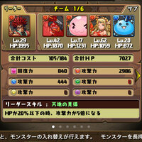 パズドラ五右衛門パーティってこんな感じでいいんですかね サタン行きたいで Yahoo 知恵袋
