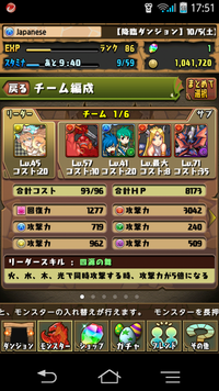 パズドラ ヘラ降臨のネプチューンについてです この 画像 麒麟サクヤ2 Yahoo 知恵袋