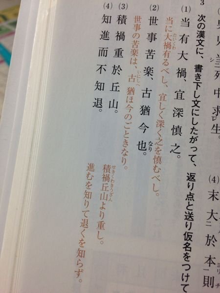 漢文です 書き下し文に従って 返り点と送り仮名をつけるやり方教えてくれま Yahoo 知恵袋