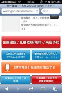 中古車購入を検討しています ディーラーで車を買うのは安心できるのでしょう Yahoo 知恵袋