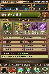 パズドラウミサチヤマサチｐｔｌ賦活の漁猟神 ウミサチヤマサチ Yahoo 知恵袋