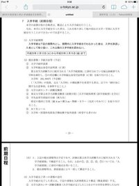 仮に東京大学に合格し 入学手続きを済ませた場合学生証はいつもらえますか 東大生 Yahoo 知恵袋