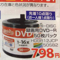 ドンキでtdkのcd Rを買ったのですが パソコンで書き込みが Yahoo 知恵袋