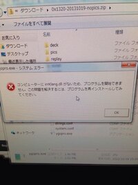 遊戯王adsダウンロード方法について Http Matome Nav Yahoo 知恵袋