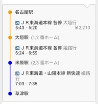 ｉｃｏｃａは 帝産の路線バスでも利用できるでしょうか 滋賀県草津駅からの Yahoo 知恵袋