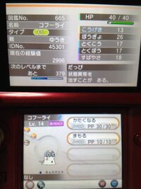 ポケモンxyについて ヒトツキをlv35まで上げてニダンギルに進化させた Yahoo 知恵袋