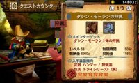 Mh4削除済みの改造ギルクエ経験者とのローカル通信での受ける影響について Yahoo 知恵袋