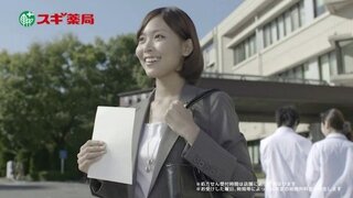 スギ薬局のcmに出演しているこの女性の名前を教えてくださいっ Yahoo 知恵袋