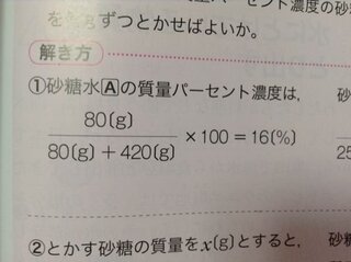 質量パーセント濃度中1です 理科の質量パーセント濃度が解けませ Yahoo 知恵袋