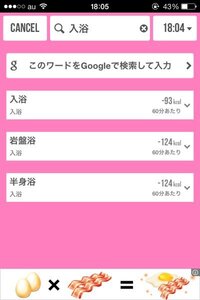 カロリー 消費 半身 浴
