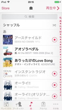 Iphoneのミュージックアプリで 曲名の表示がおかしいです Itunesで Yahoo 知恵袋