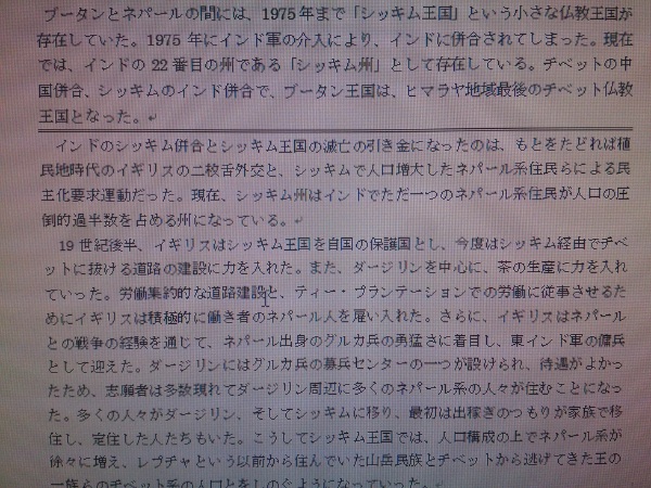 wordで表を作っている時，次のページにいくと,ページのくぎりのとこ 