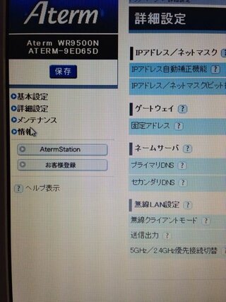 無線lanのwr9500nを使っています マイクラpeでマルチをやりたい Yahoo 知恵袋