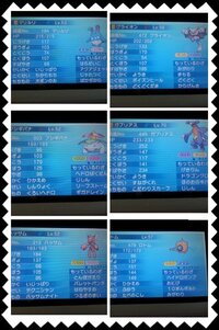 ポケモンxyの対人用パーティー についての質問です 自分は Yahoo 知恵袋