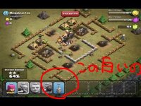 クラッシュオブクランの初心者です 攻略する動画で勉強しておりま Yahoo 知恵袋
