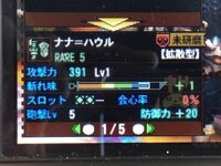 モンハン4gで砲撃レベル5の拡散ガンランス 攻撃力780 で Yahoo 知恵袋