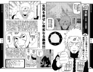 Narutoの二代目火影はかなり強いと思いませんか ナルトスですら Yahoo 知恵袋