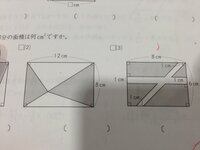 小５算数の問題です 色のついた部分の面積を求めなさい 小学生にわかる Yahoo 知恵袋