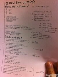 Hey Say Jumpのridewithmeの歌詞を教えてください Yahoo 知恵袋