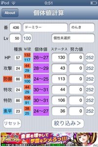 ポケモン 素早さ調整 やり方