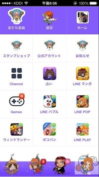 Iphoneなんですが Lineの着せ替えでワンピースをしてる Yahoo 知恵袋
