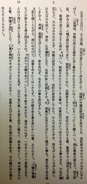 大至急！！】以下(画像参照)の古文(五月十五日に〜枯らすより 