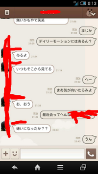 彼女とlineしてて 嫌いになった と聞かれたので冗談のつもり Yahoo 知恵袋