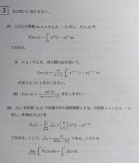 東京理科大学20102月5日数学の問題です。 - 大問3の(2)がわかり