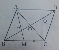 図 画像参照 のように 平行四辺形abcdの対角線の交点をｏ Yahoo 知恵袋
