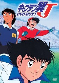 リメイクされたアニメで一番嫌いな作品は何ですか 俺はキャプテン Yahoo 知恵袋