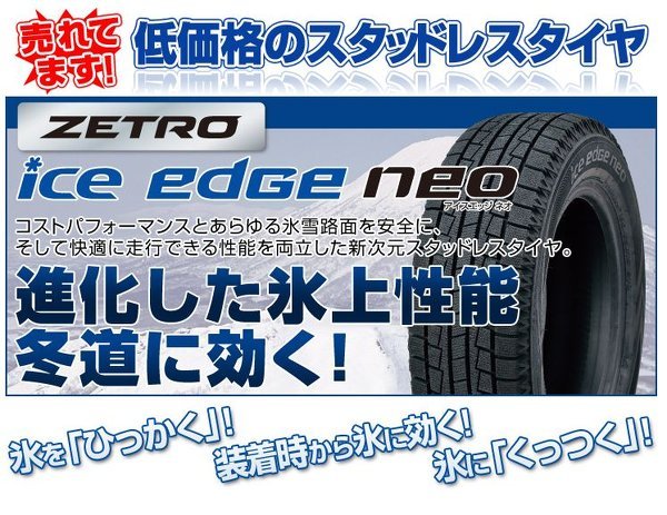 ZETRO(ゼトロ)ってイイタイヤですか？ - スタッドレスタ - Yahoo!知恵袋