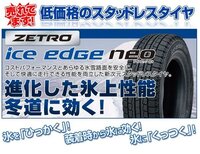 ZETRO(ゼトロ)ってイイタイヤですか？ - スタッドレスタ