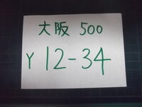 私の出身地の神奈川県横浜市瀬谷区や西隣の大和市などで見かけるの Yahoo 知恵袋