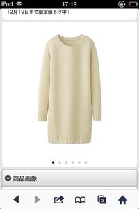 Uniqloのニットワンピースの可愛い着こなし方はありますか 色は何色で Yahoo 知恵袋