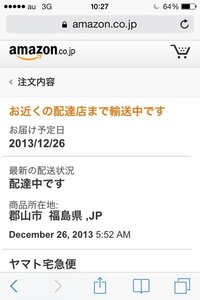 はじめまして 金曜日にamazonで配達をしたものです 土曜日の15 Yahoo 知恵袋