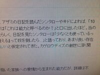 この画像の上の方に アザミの日記を読んだシンタローや キドに Yahoo 知恵袋