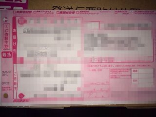 宅配便の伝票の貼り方ある荷物を佐川急便で送ることになったのです Yahoo 知恵袋