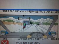 本免学科のイラスト問題ですが 画像のような夜間雪道での問題がありました Yahoo 知恵袋