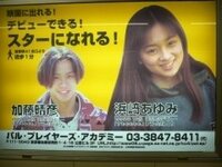 ドラマ 未成年 でデク 香取慎吾さん は小学生達に囲まれたけど デクが Yahoo 知恵袋