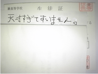 灘高校３年生です 天才すぎる僕は一体どこの大学に入ればよいでしょうか 東 Yahoo 知恵袋