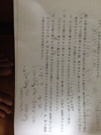 連立方程式文章題この問題がわかりません よろしくお願いします １ Yahoo 知恵袋