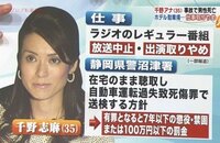 千野志麻チノパンは被害者の命日にお線香をあげに行ったのでしょう Yahoo 知恵袋