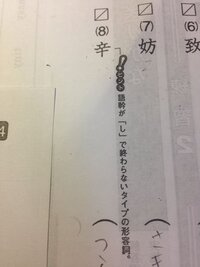 今漢検の勉強をしているんですが問題内容は漢字を終止形の訓読みに Yahoo 知恵袋