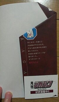 新品で購入した漫画のカバーが画像のように折れ曲がっていました 交換したい Yahoo 知恵袋