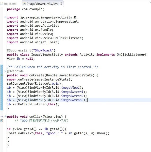ImageViewとImageButtonについて - アンドロイド開発 - Yahoo!知恵袋