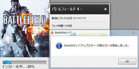 Bf4のインストール中にdirectxセットアップエラー内部エラーが発生 Yahoo 知恵袋