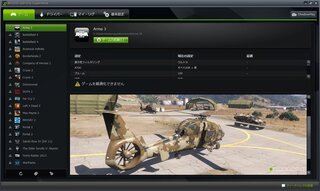 Nvidiageforceexperienceでゲームを最適化 Yahoo 知恵袋