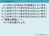 論理パズルです この問題が解けません どなたか回答をおしえてください そ Yahoo 知恵袋