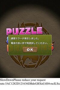 パズドラコラ画像を制作してかたいますが Iphoneでパズドラの Yahoo 知恵袋