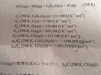 以下のとき グルコースの標準生成エントロピーはいくらになるでしょうか す Yahoo 知恵袋